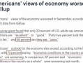 美媒：美国经济衰退已不再是共识