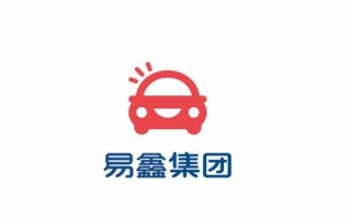 上海易鑫汽车金融提前结清还款客服电话-DFSDS